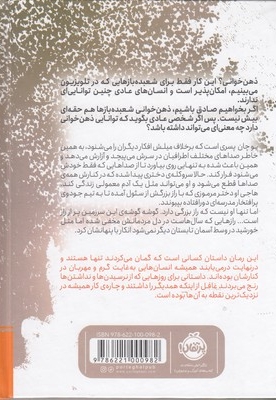 یک گاز از تابستان چاباموچی